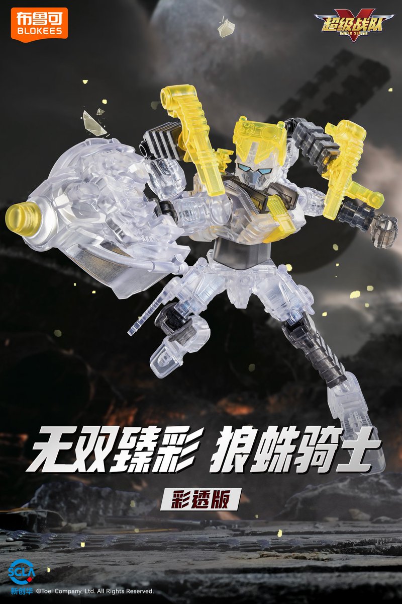 布鲁可Blokees スーパー戦隊第1弾 王様戦隊キングオージャー集結