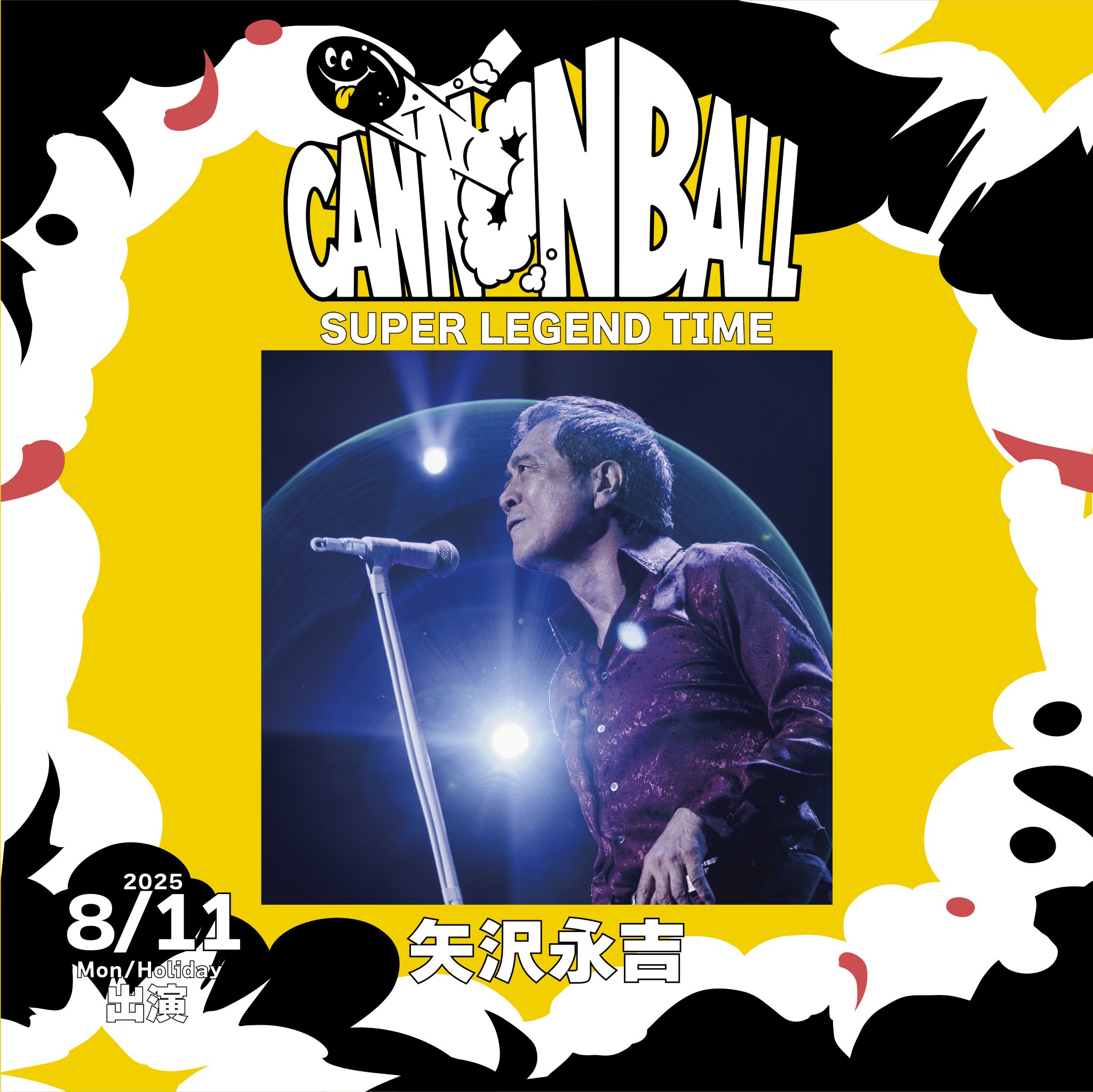 ☆矢沢永吉 ゴールドガチャ 矢沢永吉☆ガチャ袋Mr.E☆シークレット