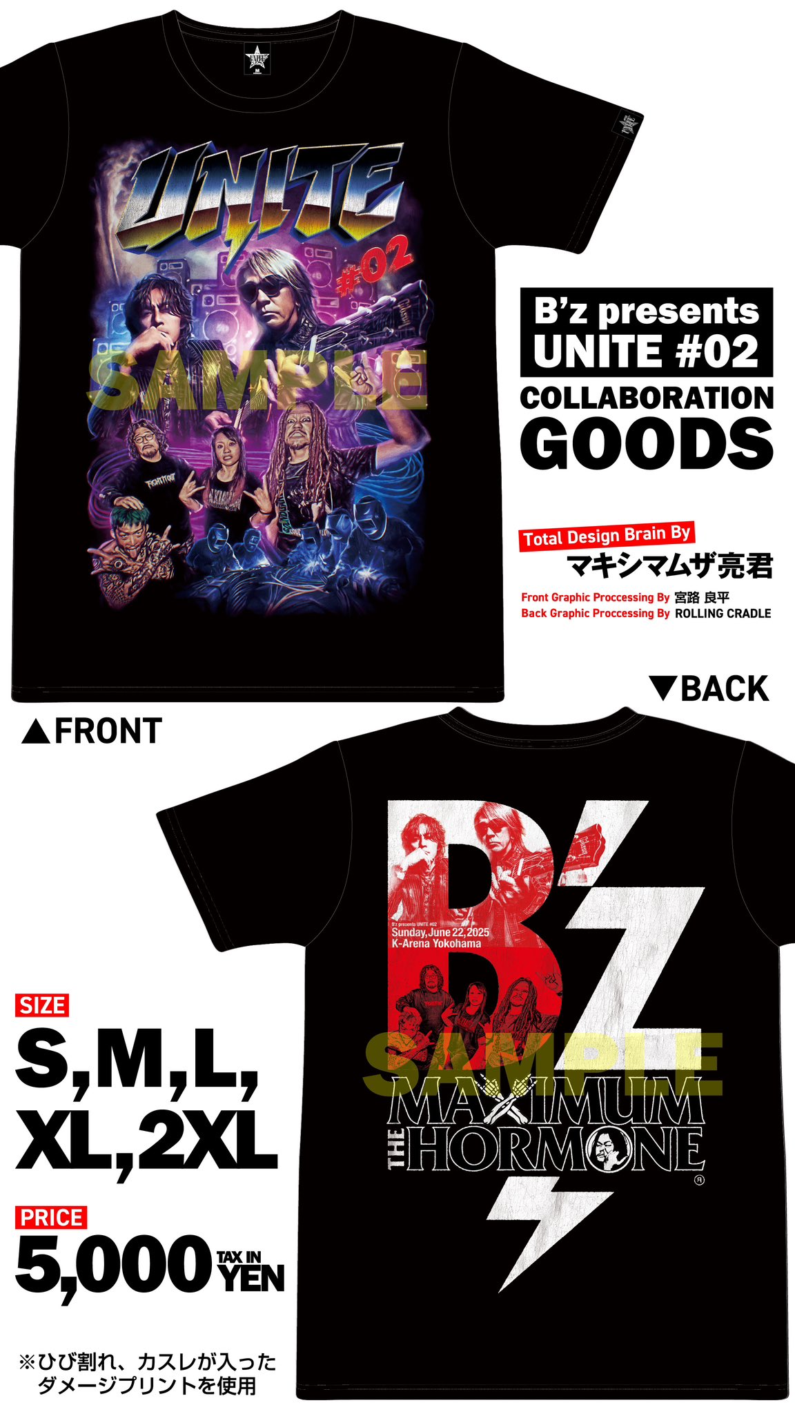 B'z イエモン UNITE Tシャツ XL B'z UNITE イエモン THE YELLOW MONKEY