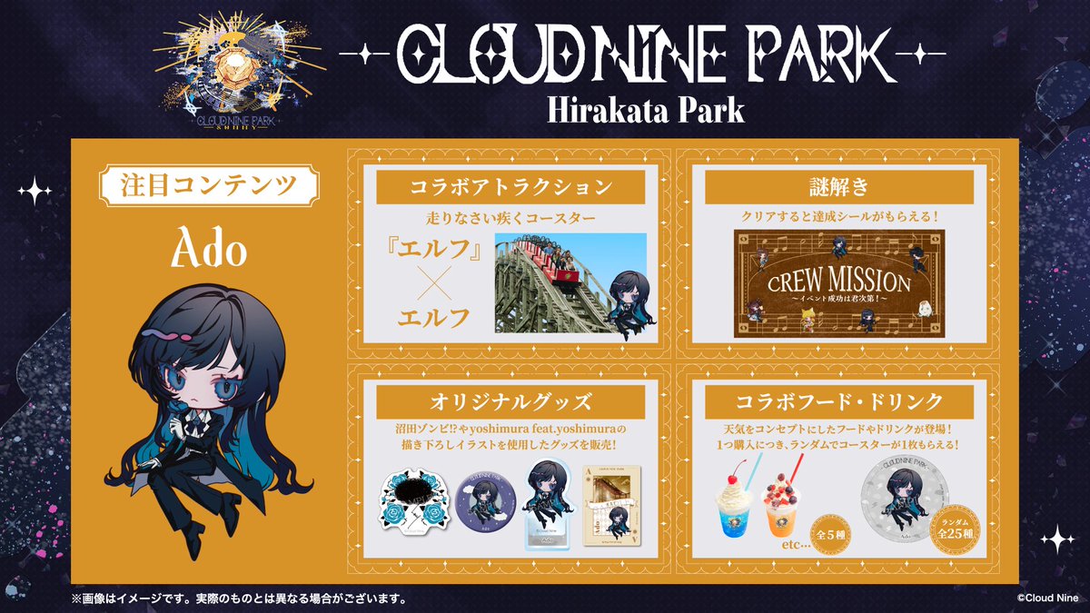 お知らせ】 🎡 #クラウドナインパーク 🎡 ナガシマスパーランドを