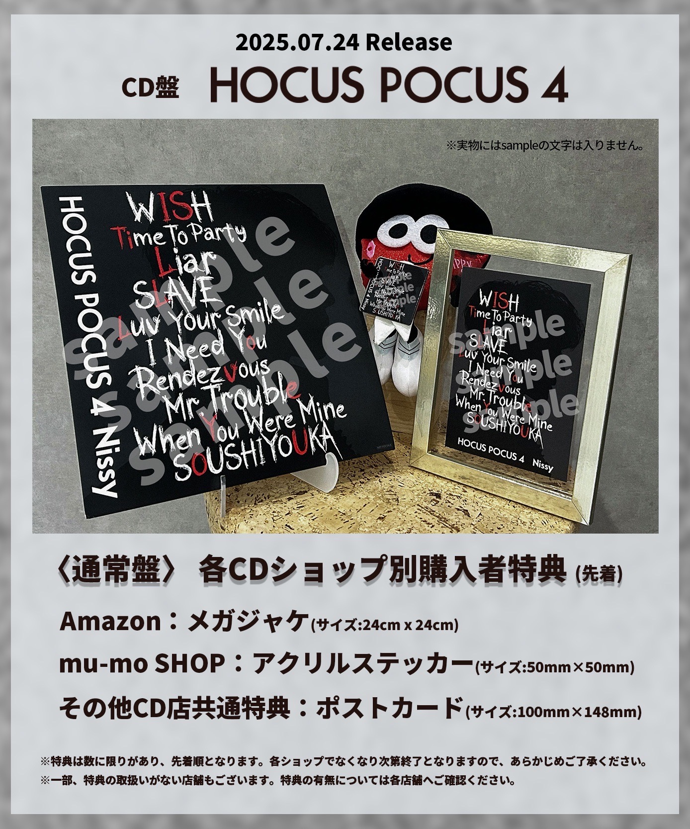 Nissy盤HOCUS POCUS 4 CD + Blu-ray Nissy盤 「HOCUS POCUS 4」CD +