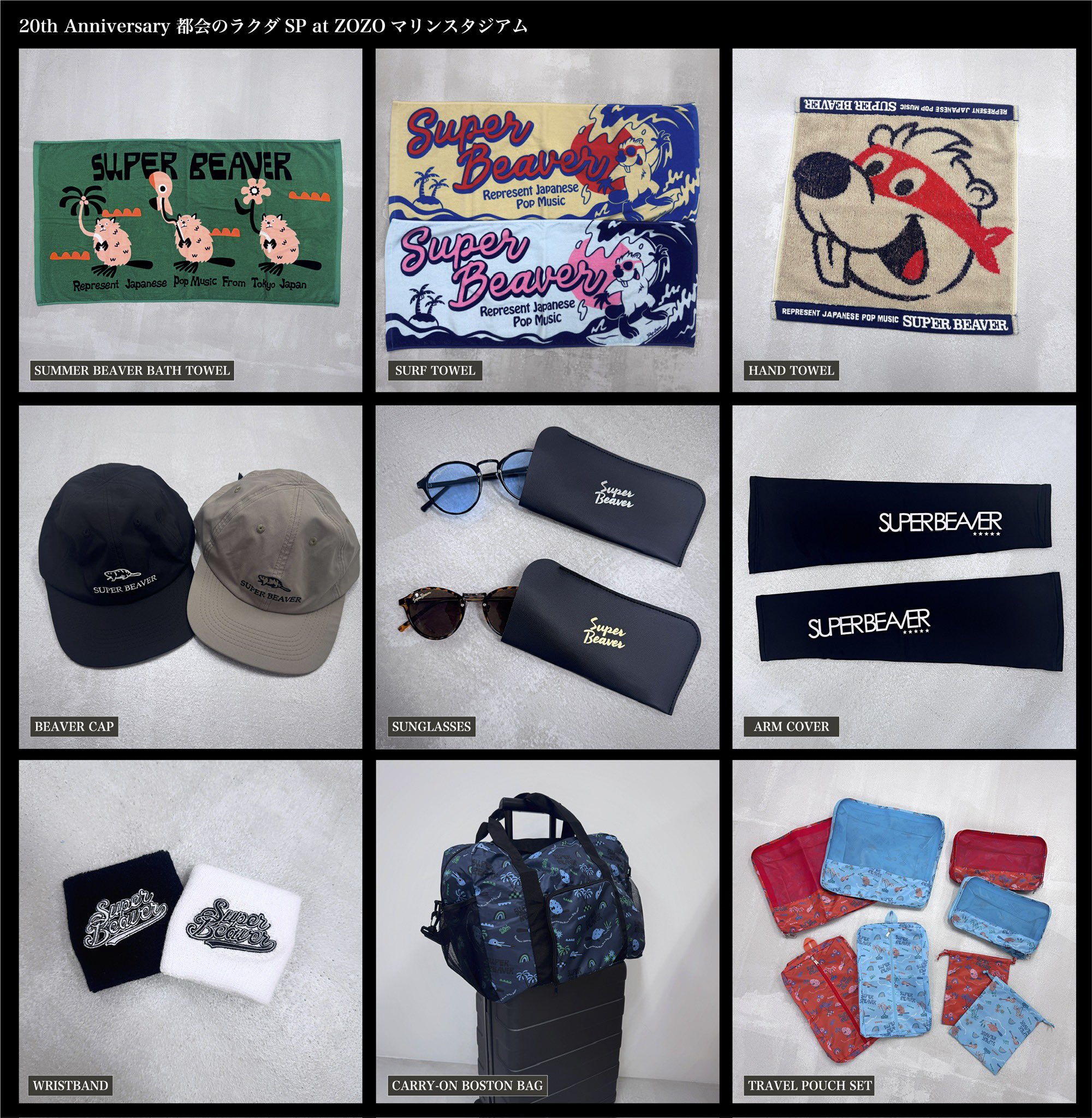SUPER BEAVER ファングッズセット SUPER BEAVER グッズ セット SUPER