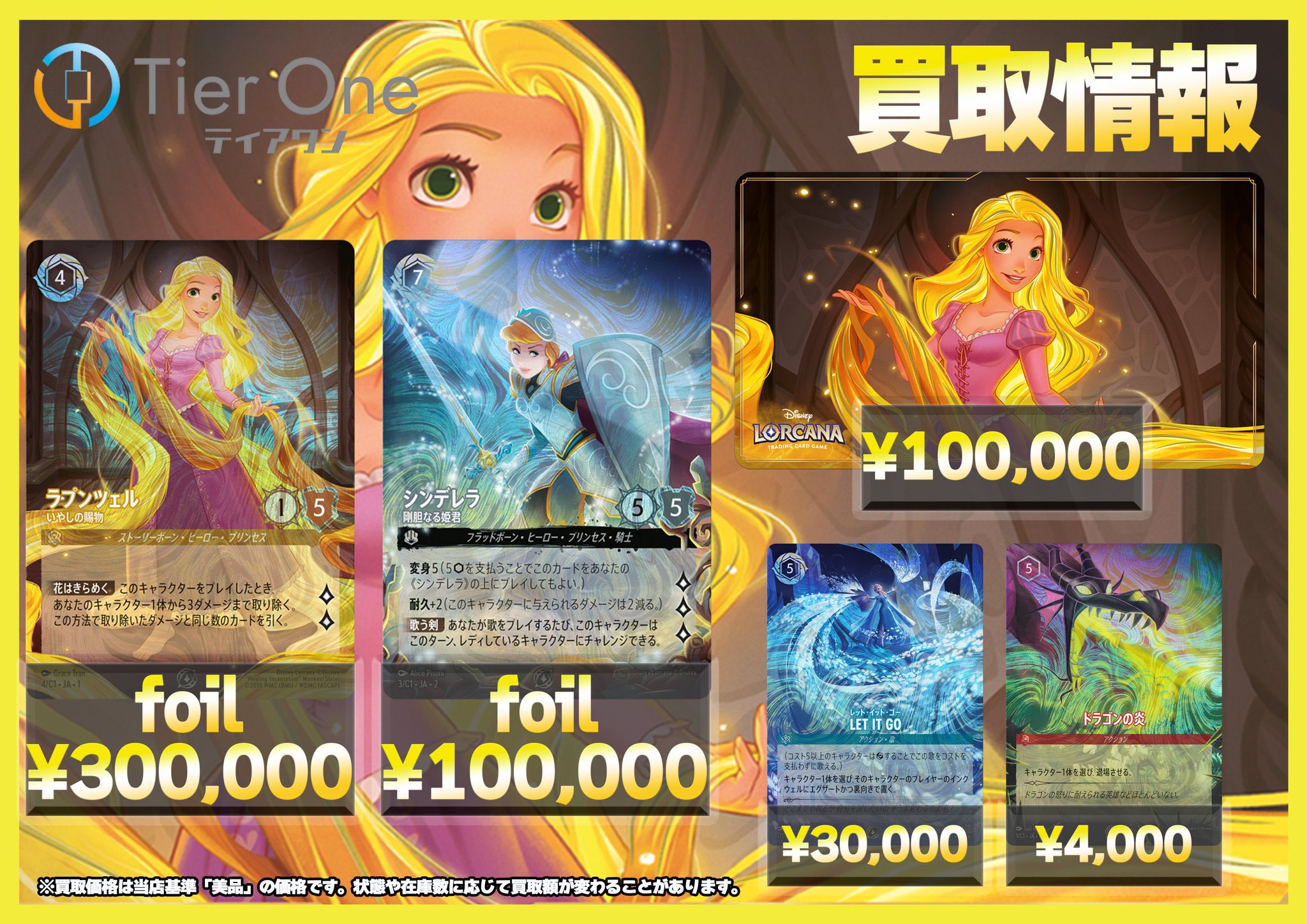 LET IT GO ロルカナ GP(グランプリ)限定プロモ ロルカナグランプリ 2