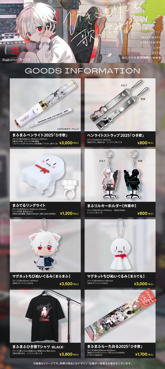 まふまふ グッズ まとめ Amazon.co.jp: 〔まふまふ〕グッズ11点まとめ