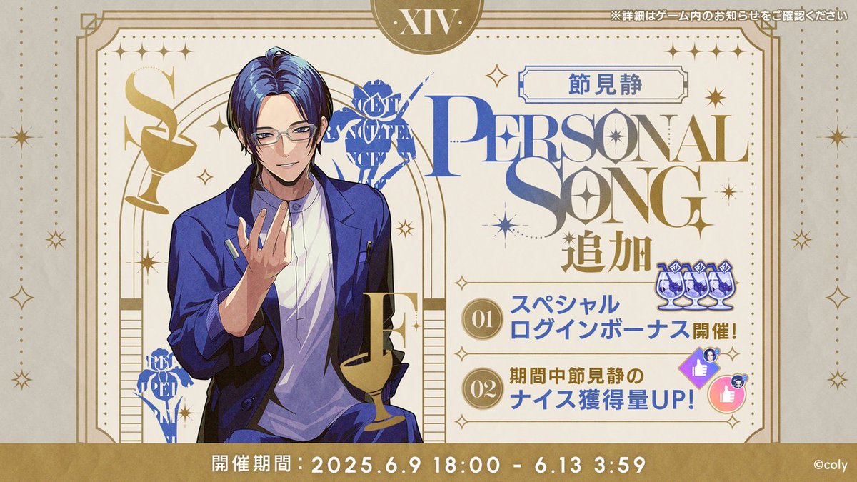 ショップ ブレマイ 節見静 スタンディ ブレマイ 節見静 B賞 ミニ