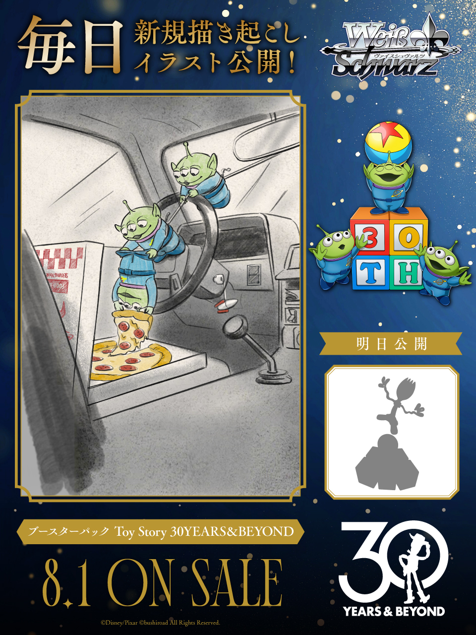 30年とその先も エイリアン ssp サイン SSP “30年とその先も