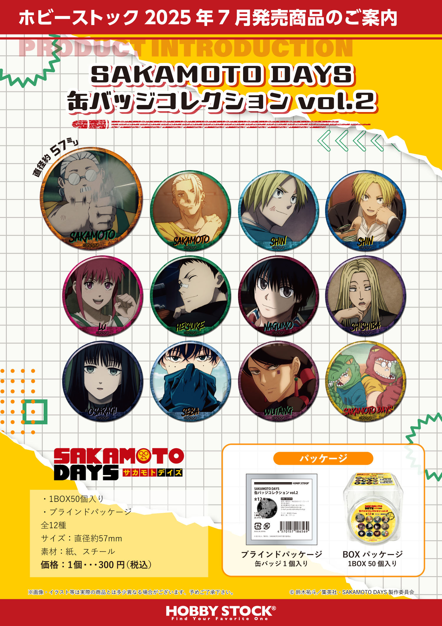 タワレコカフェ タワレコ サカモトデイズ アクリルバッジコレクション