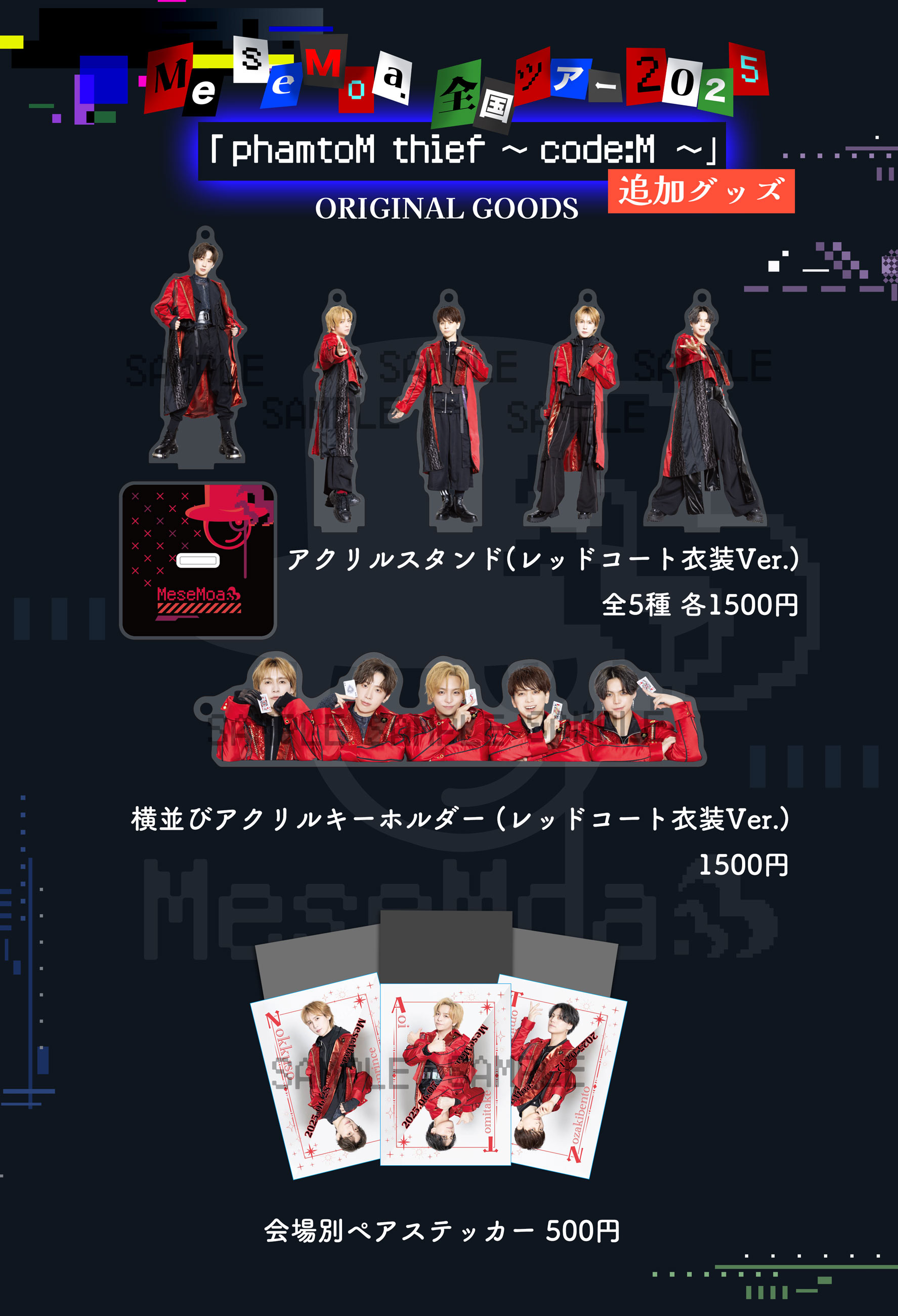 MeseMoa. めせもあ。 シングルコレクション アクスタ 20点 MeseMoa