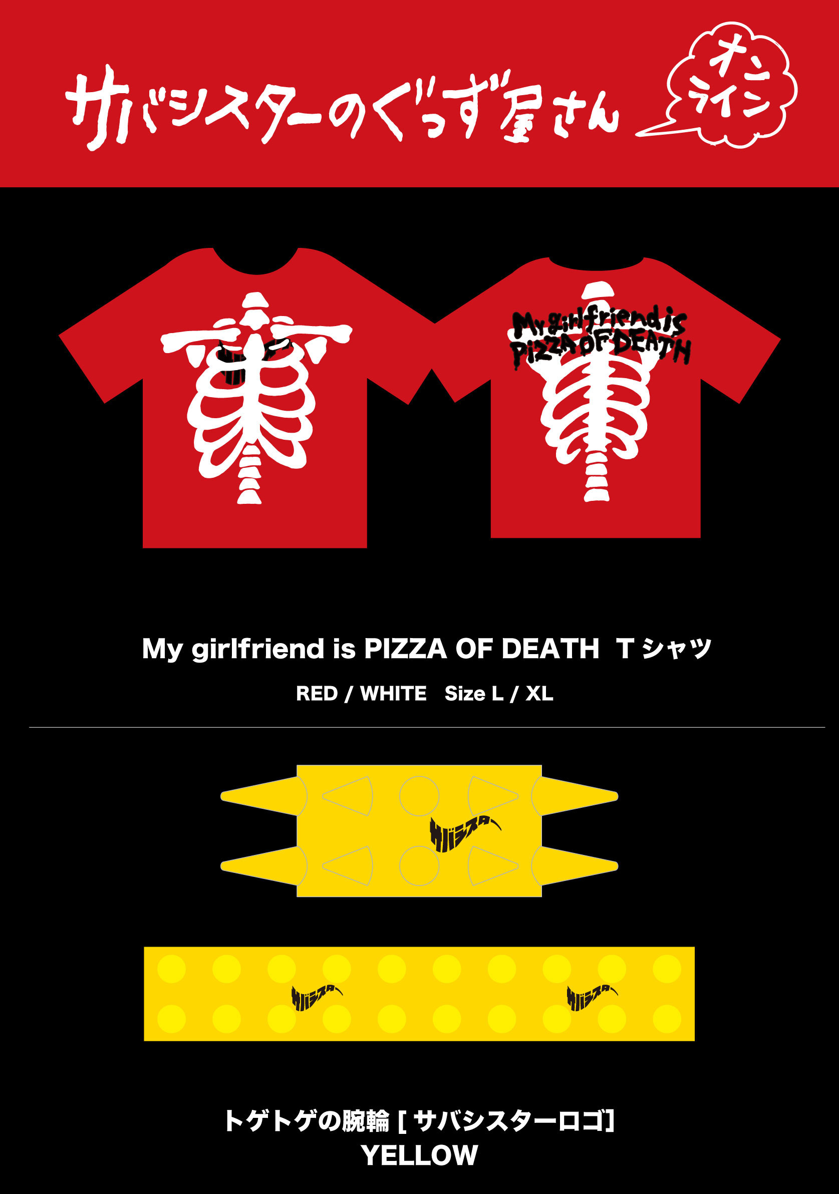 新品未開封】KUZIRA pizza of death Tシャツ L 黒 新品未開封】KUZIRA 64