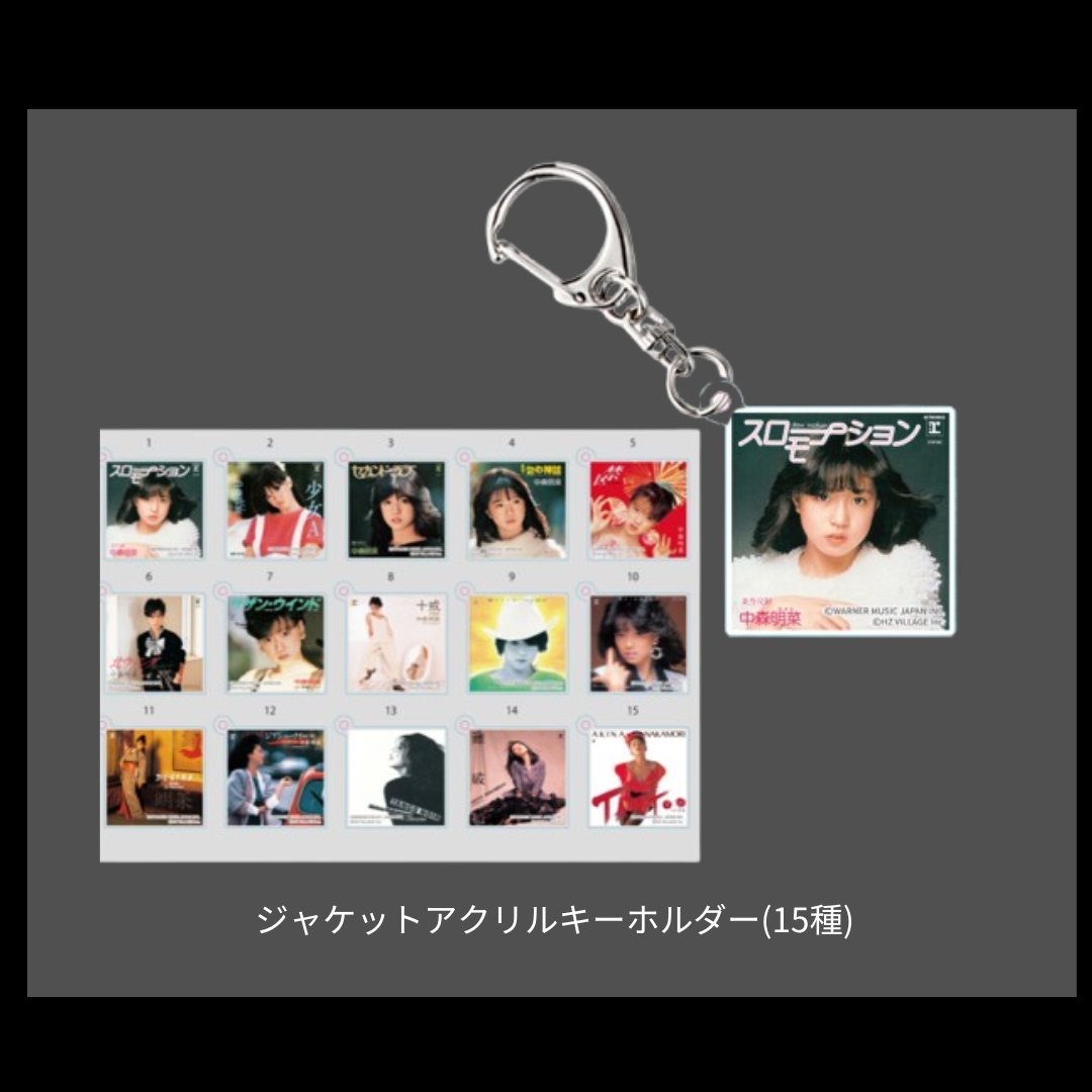 中森明菜 東京ドームシティジャケットアクリルキーホルダー