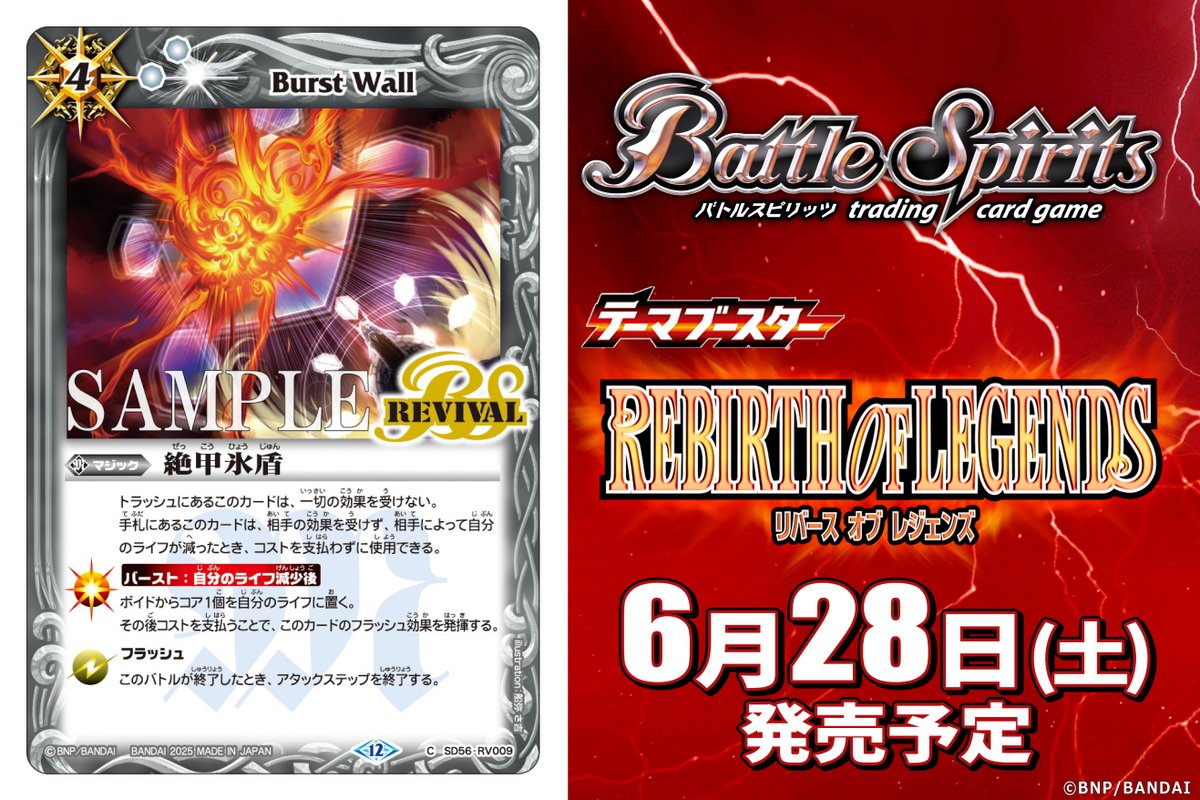 バトルスピリッツ盾ガルード2011 冬未開封当時品希少