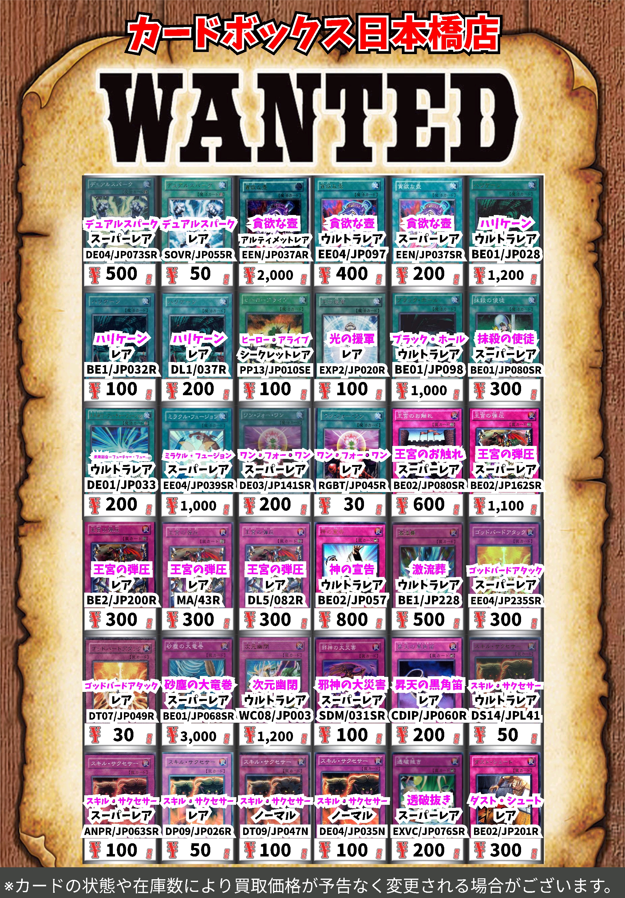 No.846 1103環境 ヒーロービート デッキ 構築済みデッキ ゲートボール