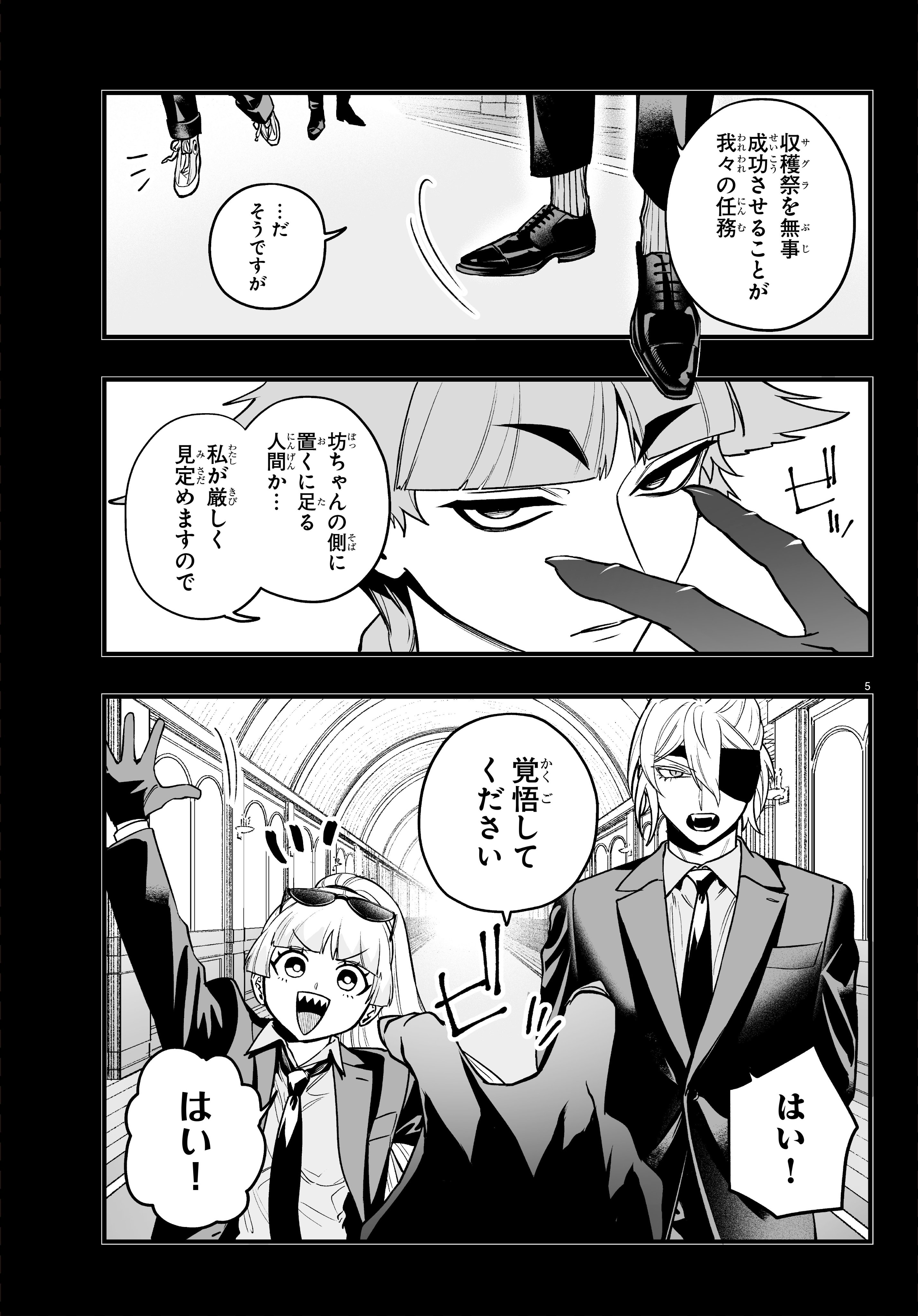 特典多数】魔入りしました入間くん 魔フィア 魔界の主役は我々だ