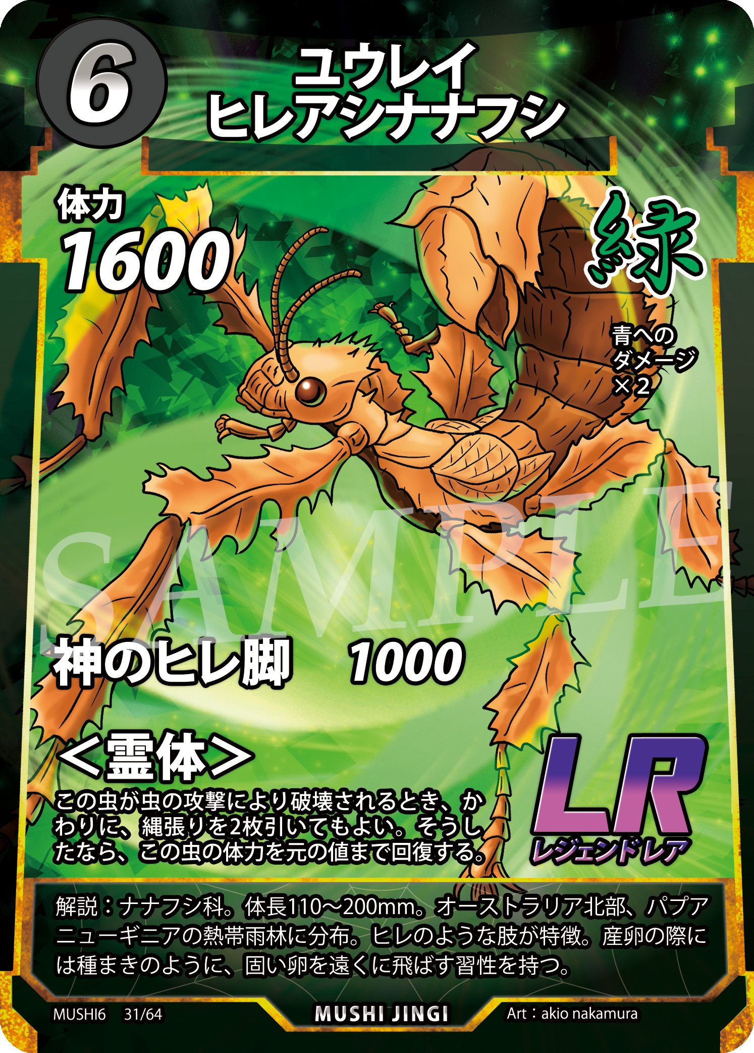 引退品】蟲神器 LR62枚 SR353枚 ノーマル多数 引退品】蟲神器 LR62枚