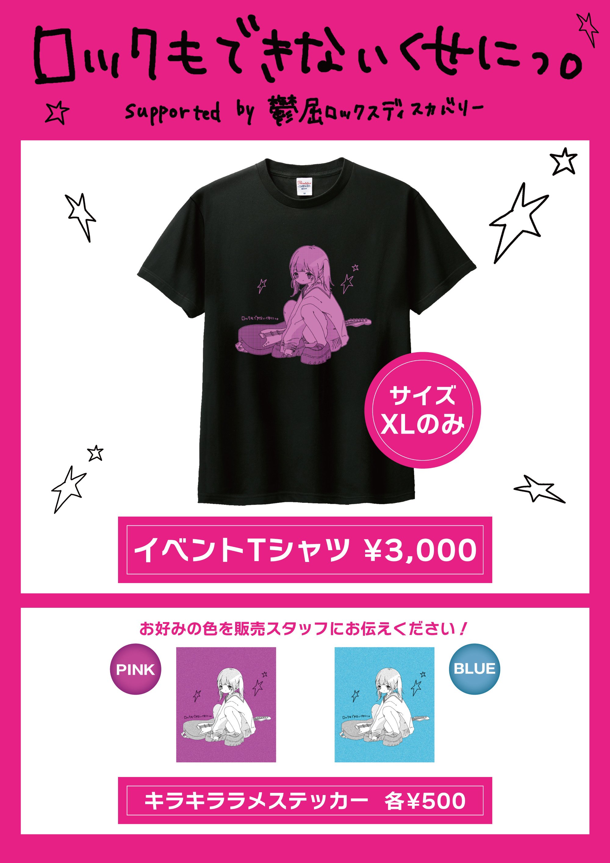 古参】大森靖子Tシャツ 一生大森靖子 MUTEKI Mサイズ