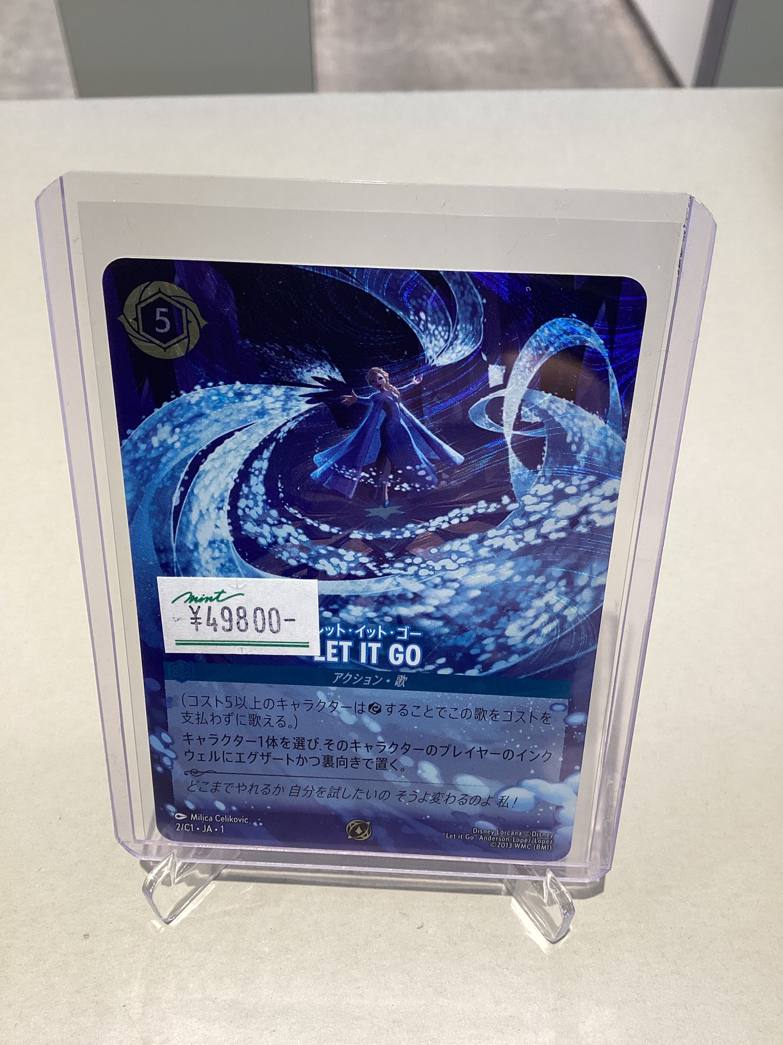 ロルカナ LET IT GO / ドラゴンの炎 プロモ2枚セット ディズニーロルカ