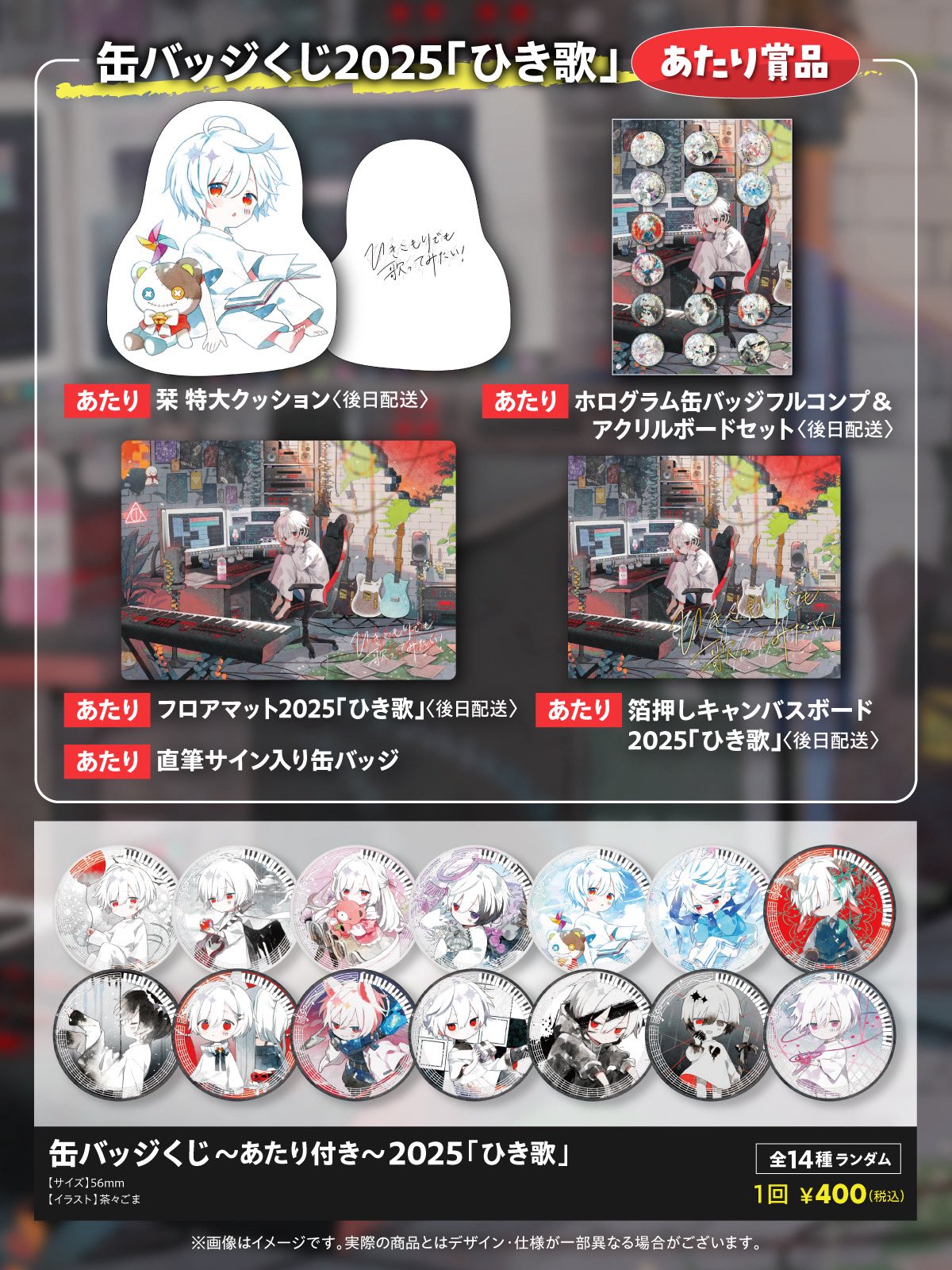 まふまふ 歌ってみた ひき歌 ワンマン まふワン 缶バッジ エグゼキュー