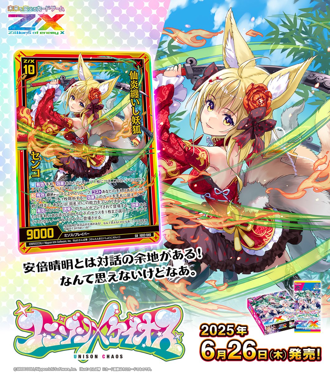 まとめ売り クルセイド カード 【公式通販】