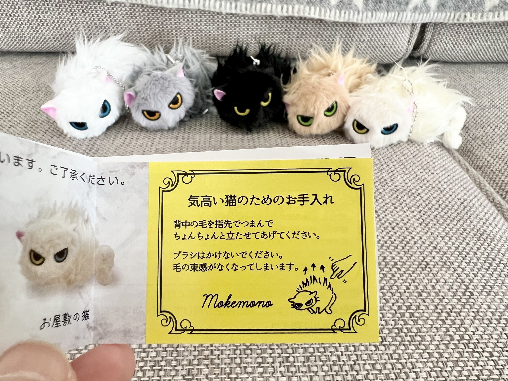 sekonao なつかない猫 ぬいぐるみ 猫 やんのかステップ せこなお せこ