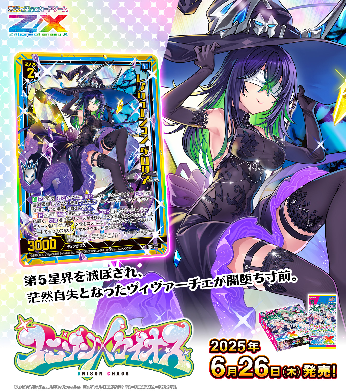 ありふれた職業で世界最強 新しき世界へ ティオ サイン入り sp 2025年