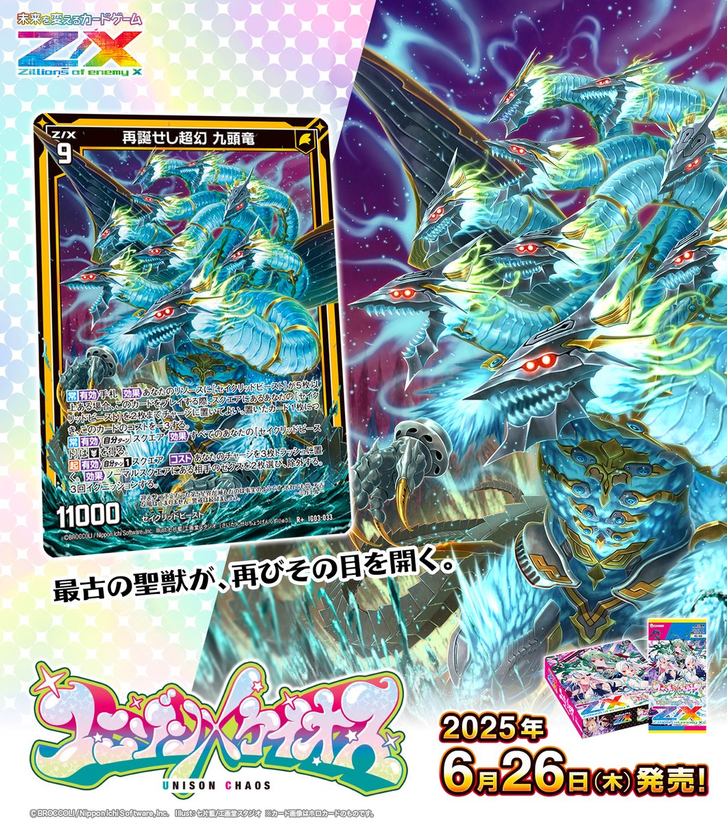 OGクルセイド 大量引退品 数十年来大切にしてきたコレクション まとめ