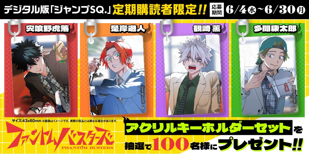 ファントムバスターズ JCS限定 アクリルインテリアパネル ファントム