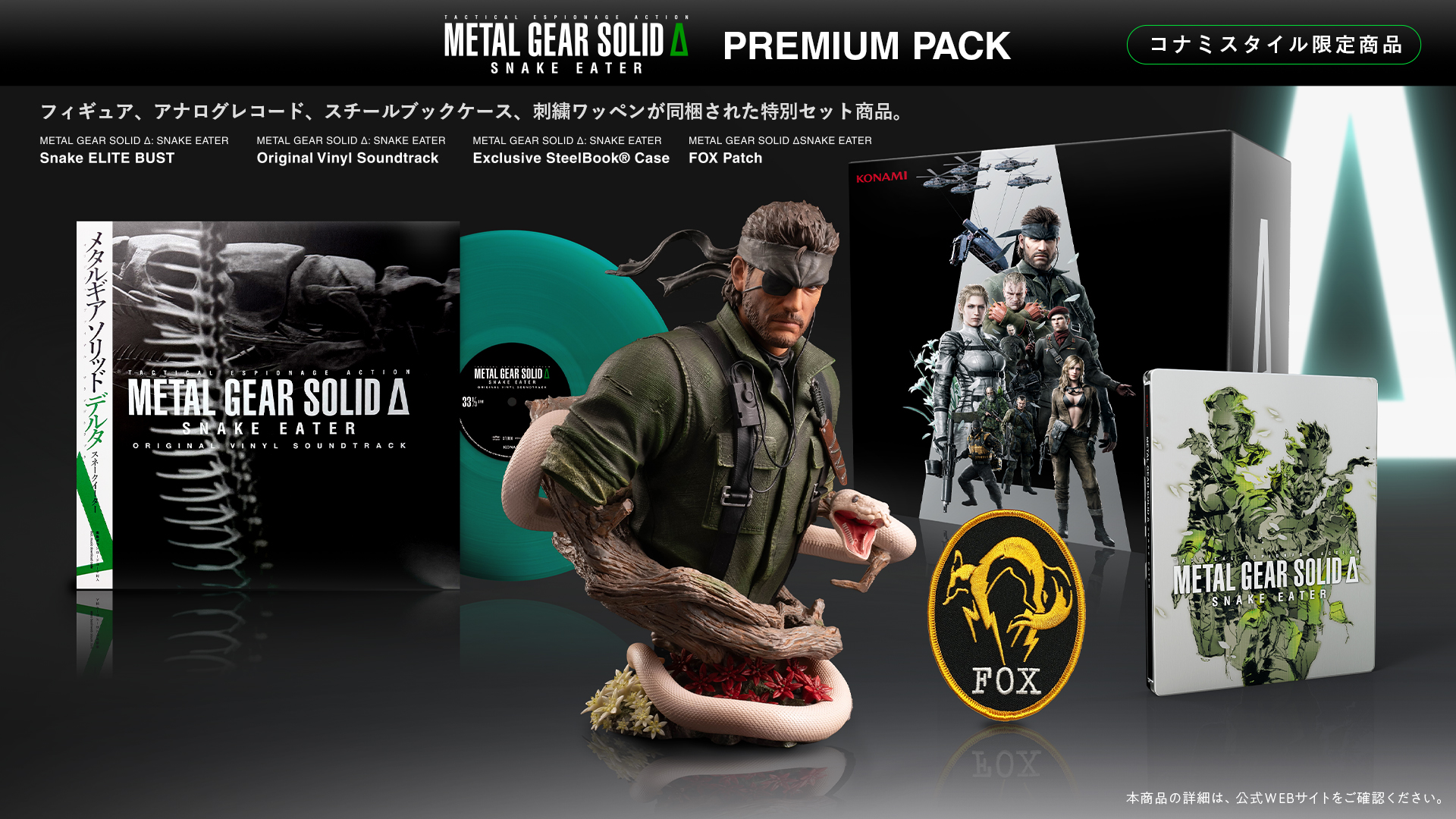 メタルギアソリッド4 ポスター L GEAR SOLID MGS コナミ メタルギア