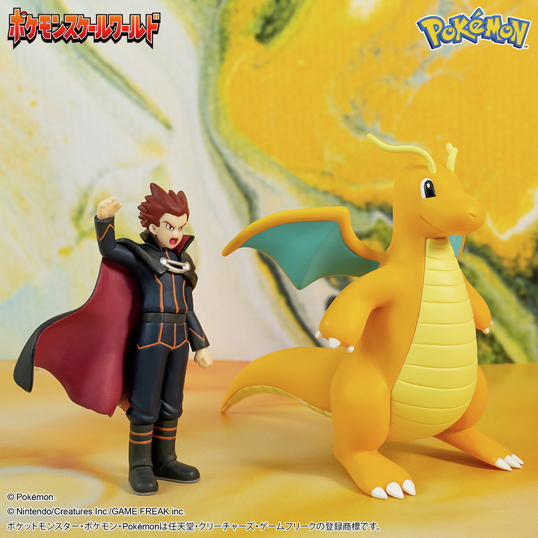 ポケモンスケールワールド ＃カントー地方 ワタル＆カイリュー のご