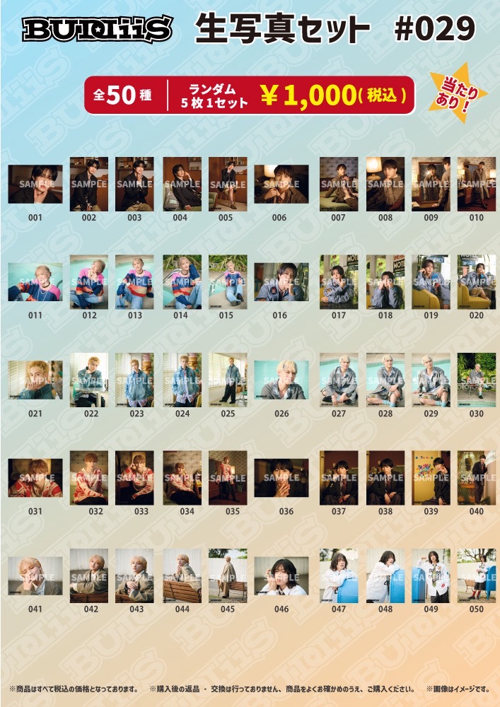 BUDDiiS FUMIYA グッズ まとめ売り BUDDiiS.official on X: