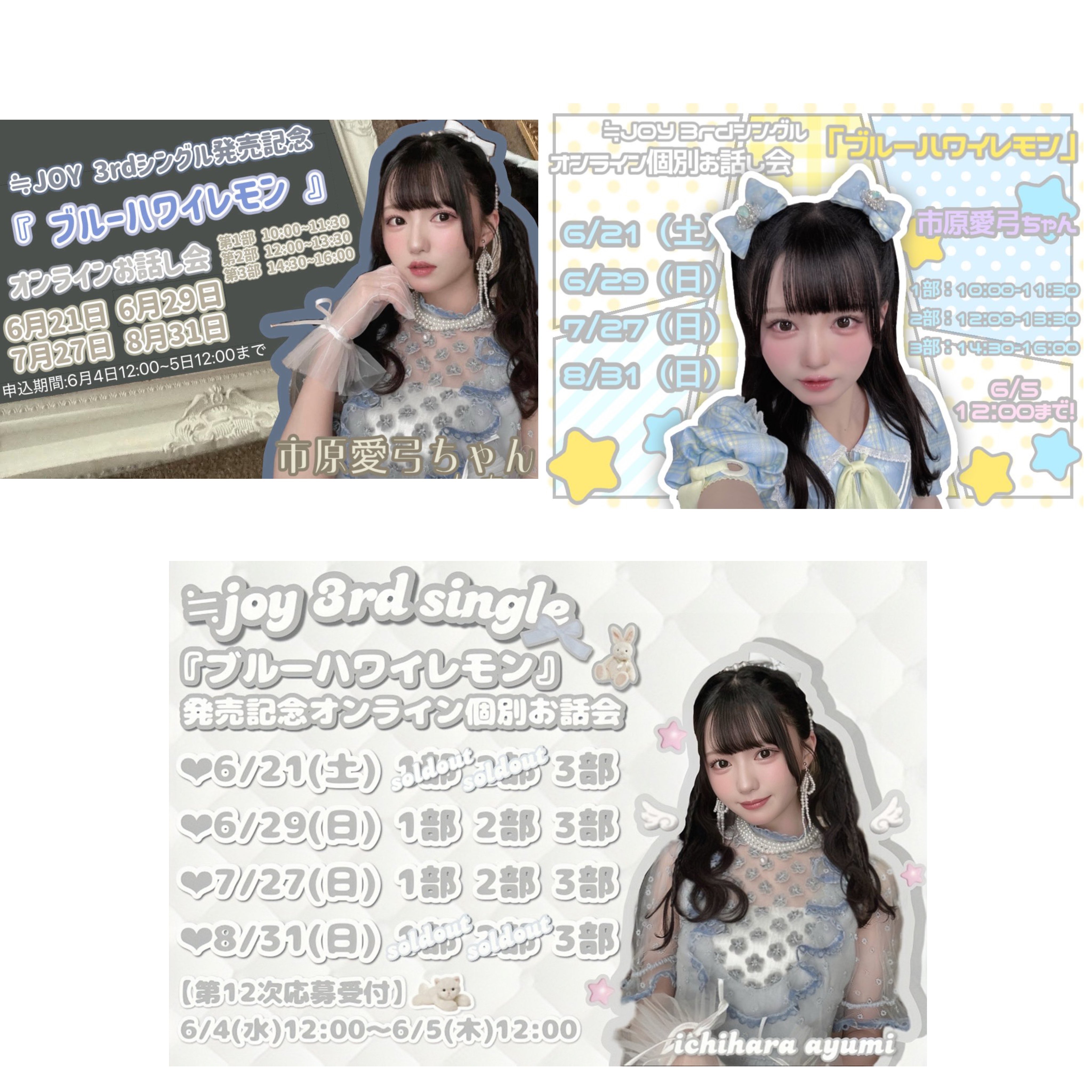 ニアジョイ 市原愛弓 生写真 直筆 ≒JOY ニアジョイ 市原愛弓 生写真