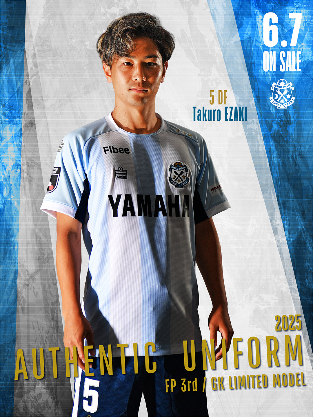 ヤンファンデンベルフ ジュビロ磐田 2025 3rd ユニフォーム XL