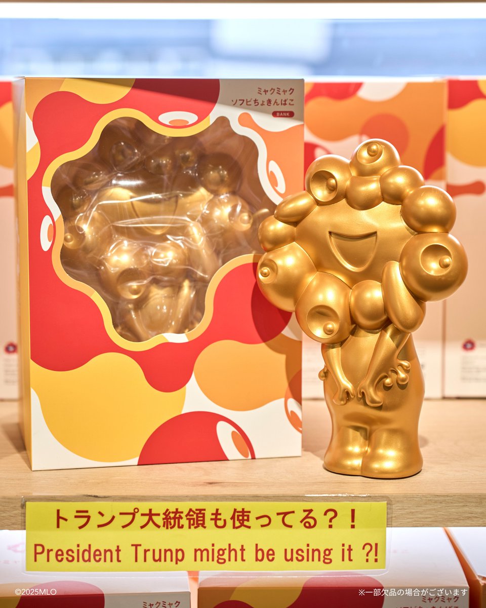 万博 限定 ミャクミャク ソフビ ちょきんばこ ゴールド 貯金箱 金 2025