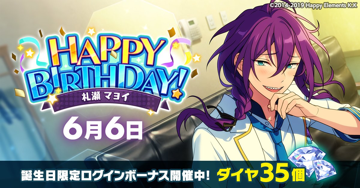 あんさんぶるスターズ ALKALOID 礼瀬 マヨイ 痛バ 星之所向 WEGO