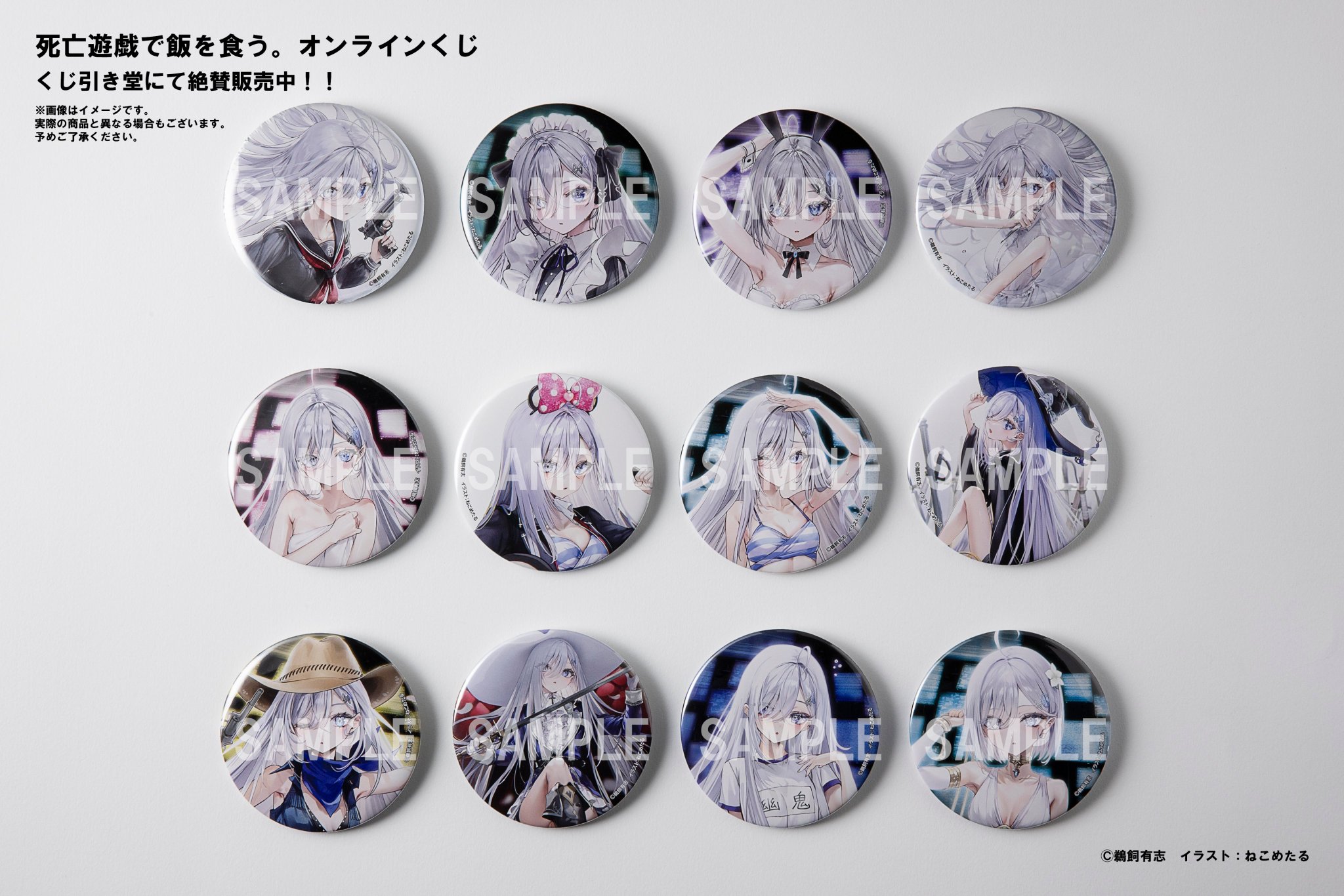 死亡遊戯で飯を食う。 くじ引き堂 F-3 缶バッジ バニー M109919051