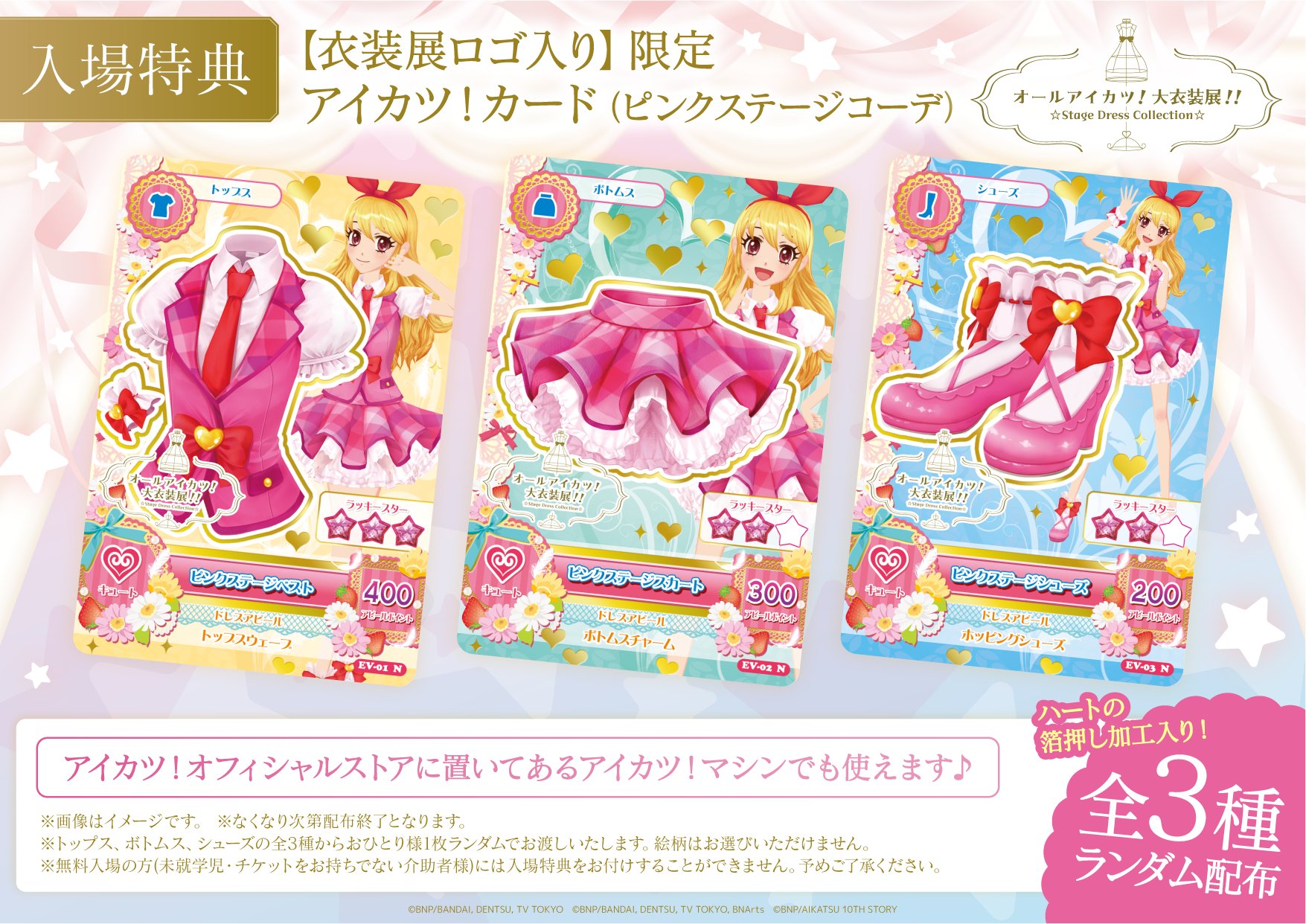 アイカツカード プレミアム 約200枚セット まとめ売り アイカツカード