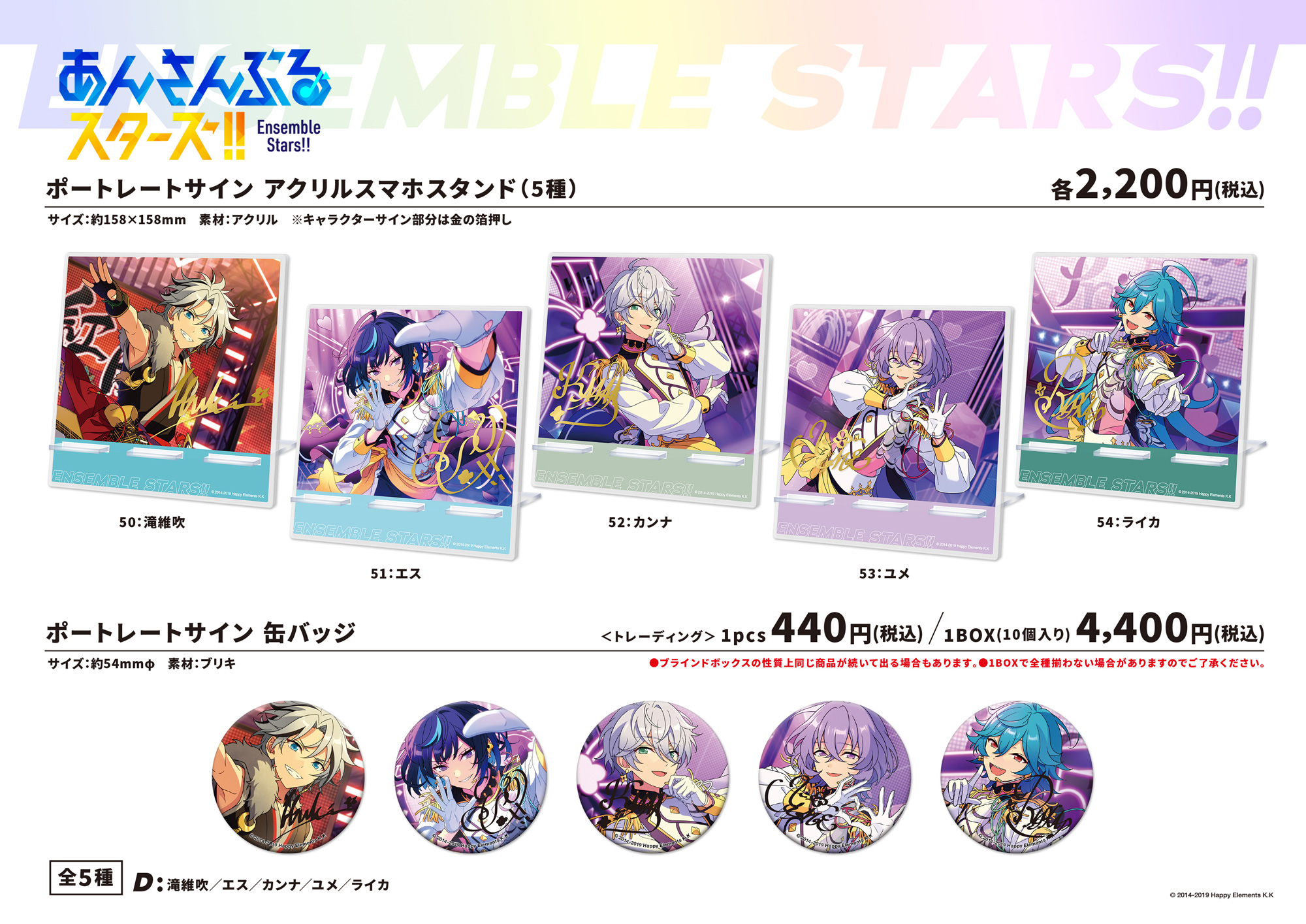 ライカ 宝丈萊香 ポートレートサイン 20点セット あんスタ ライカ 宝丈