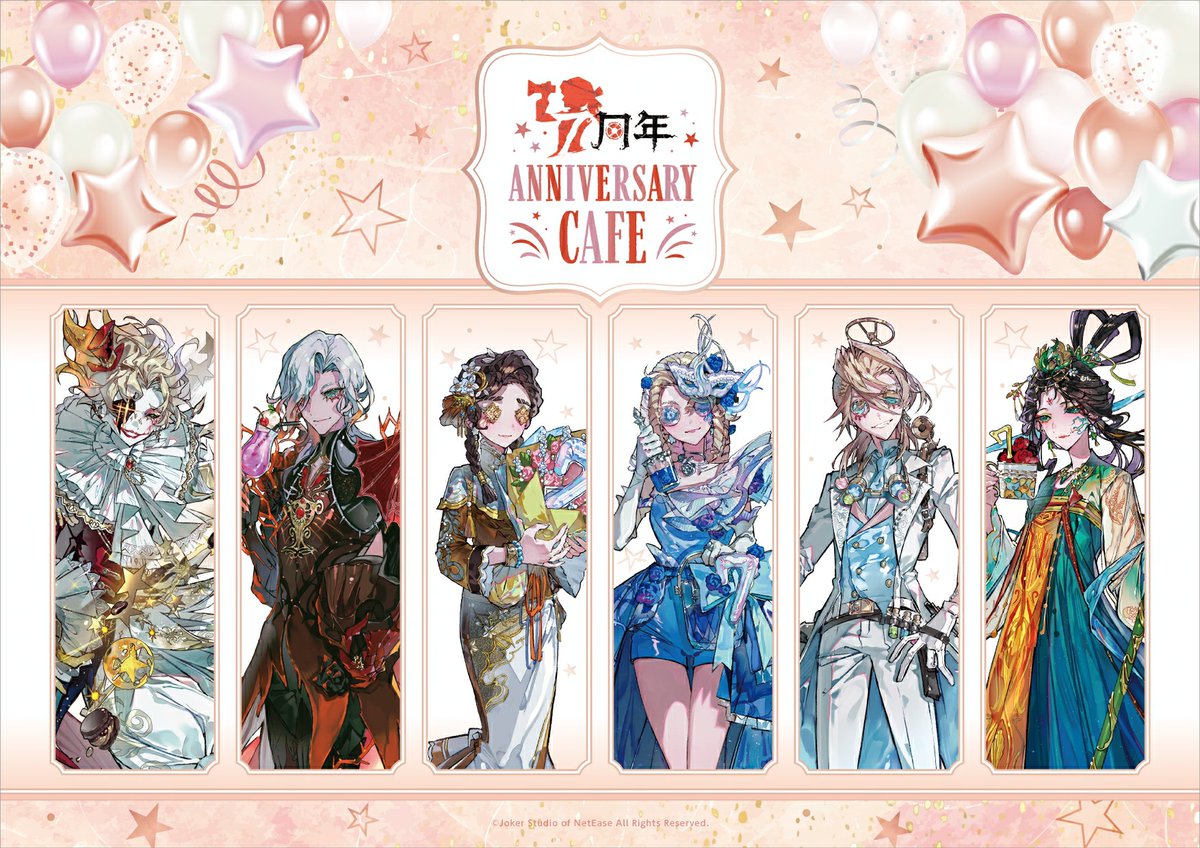 IdentityⅤ 心理学者 患者 コースター セット スイパラ 5周年 公式 5