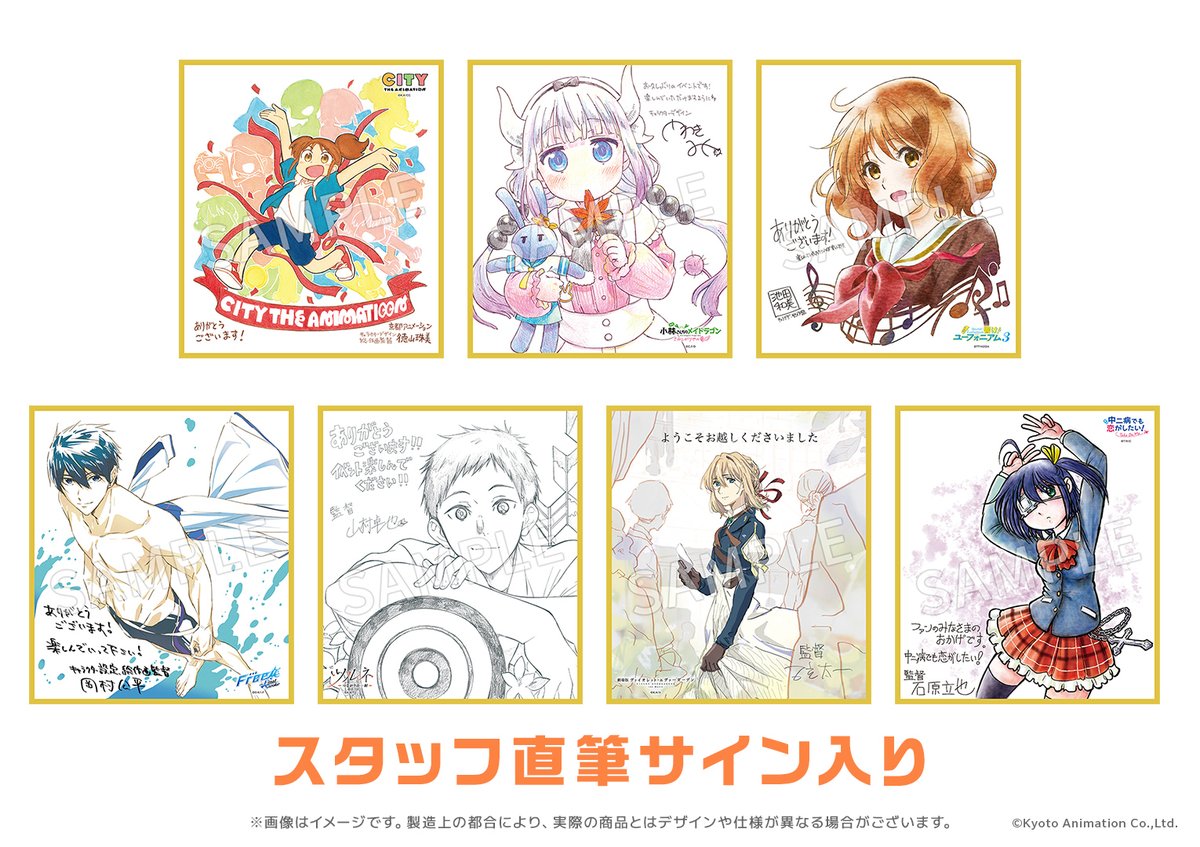 京アニのセカイ展 チケット】 🎟️ステージ通し観覧+直筆サイン色紙