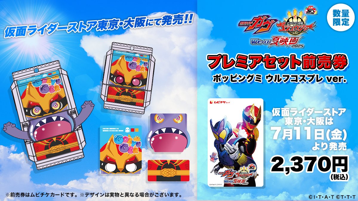 仮面ライダーストア フレームマグネットコレクション 札幌限定 全7種