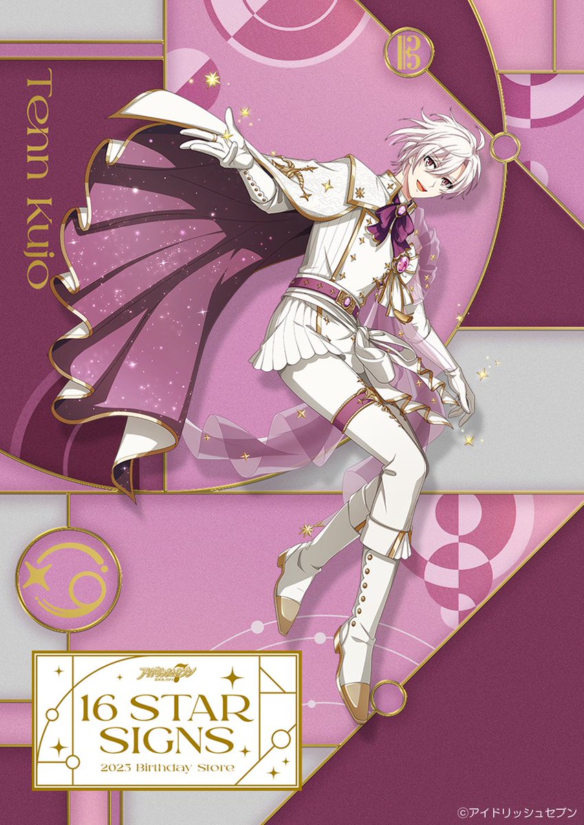 16 STAR SIGNS】 2025年7月1日～7月31日の期間、【九条 天 Birthday