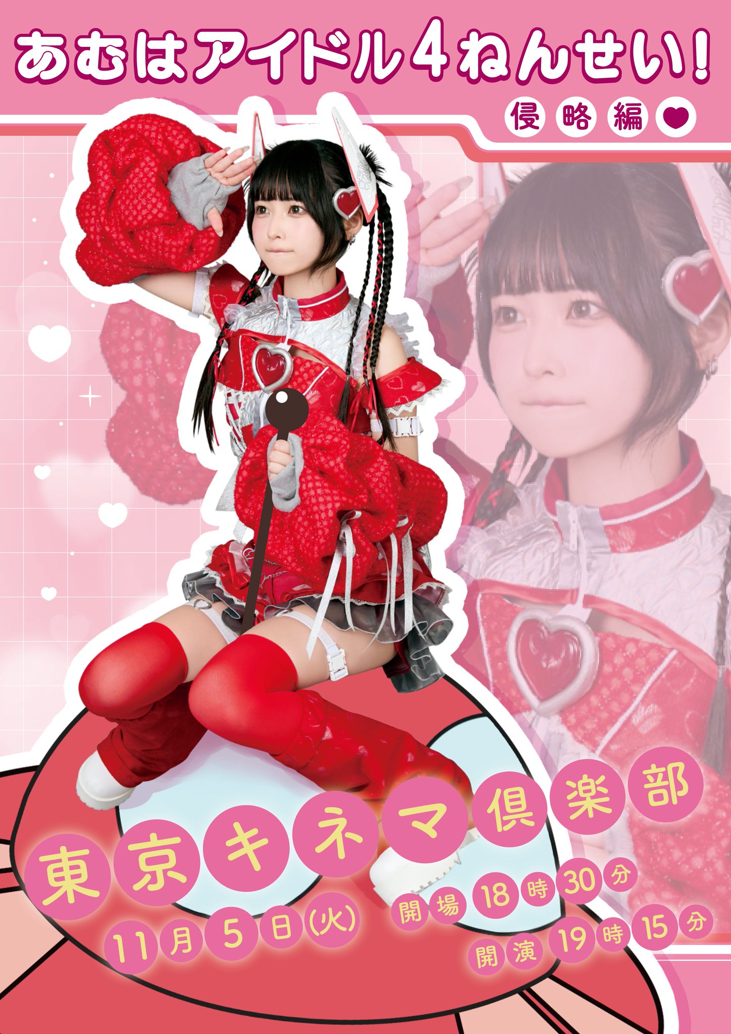 逃げ水あむ アクリルスタンド クリアカード アクリルお名前バッジ きゅ