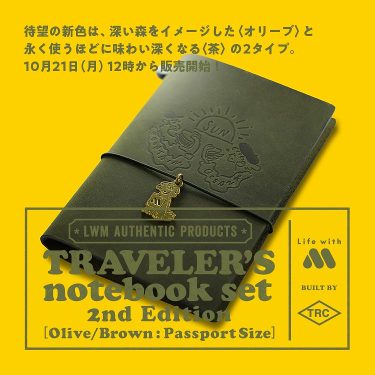 TRAVELER' S notebook モスバーガートラベラーズノート ブルー