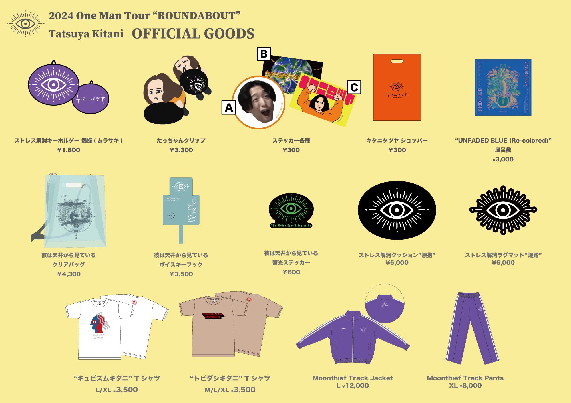 キタニタツヤ グッズ 47500円相当 キタニタツヤ official website