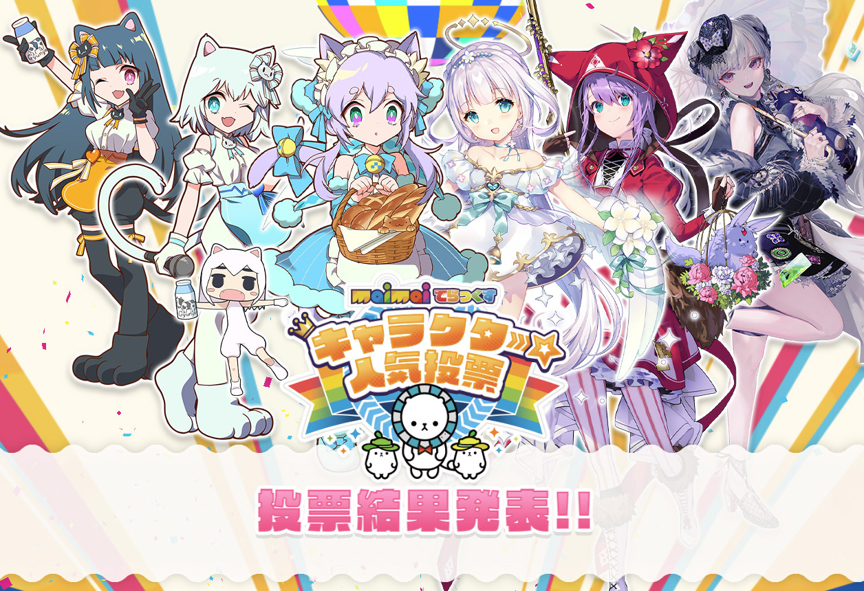 セガオンライン限定 maimai キャラクター人気投票 缶バッジセット