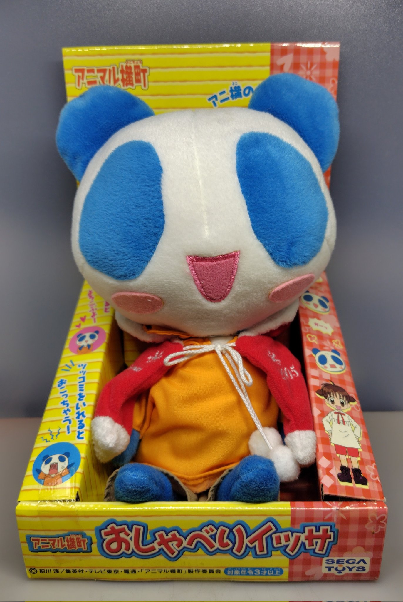 アニマル横町 マスコット ぬいぐるみ りぼん 70周年記念イヨ ケンタ