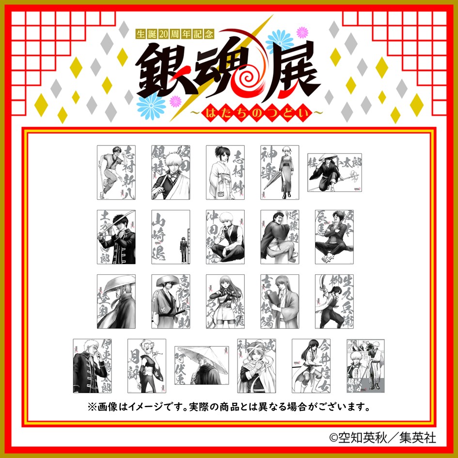 銀魂展会場限定 A4ポスターコレクション 全種セット （全7組入り