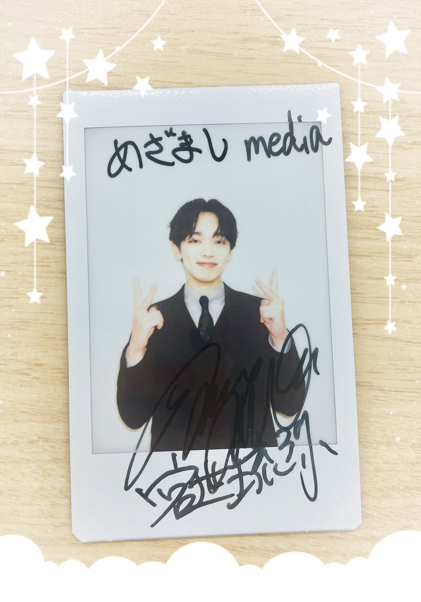 宮世琉弥サインチェキ めざましmedia on X: