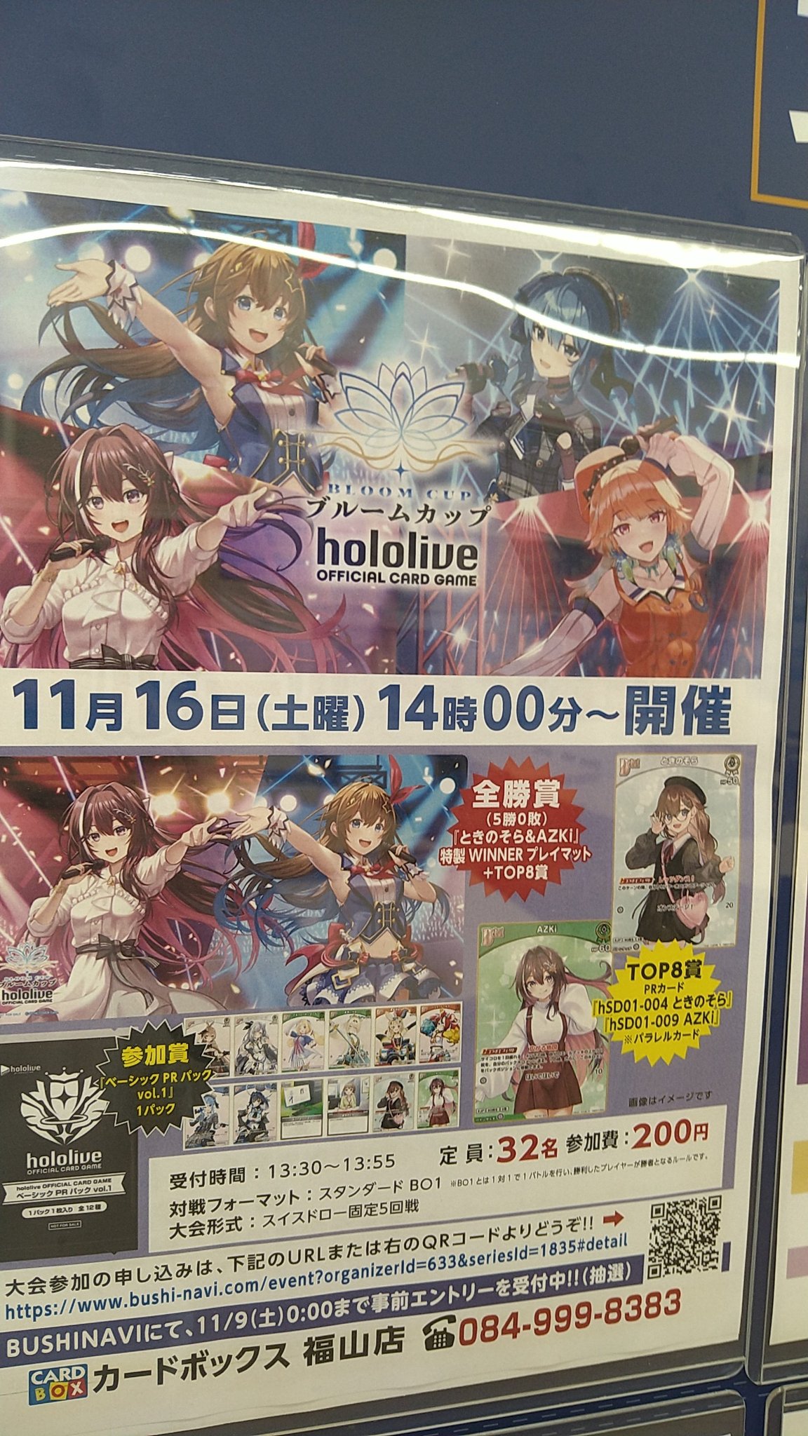 OCG ブルームカップDX プレイマット 星街すいせい ホロライブ ブルーム