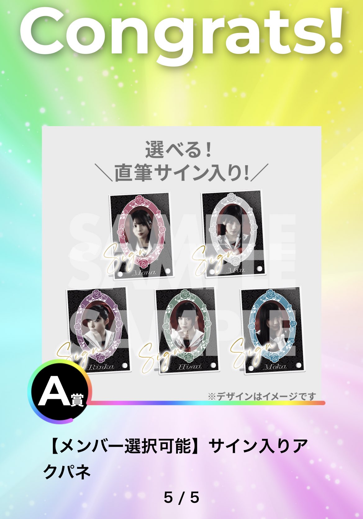 ファントムシータ ラッフルくじ A賞 【直筆サイン入り！】アクリル