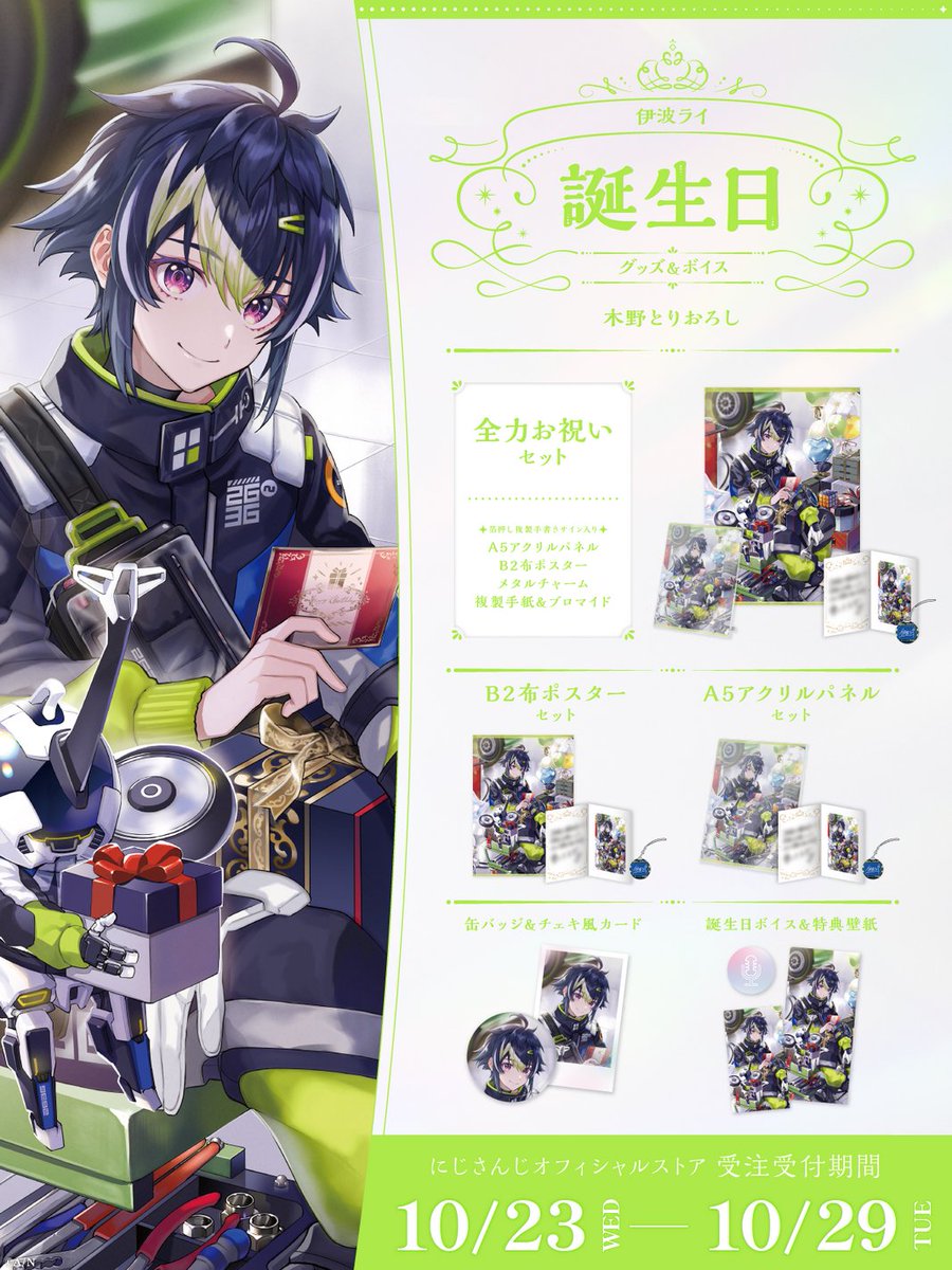 にじさんじ 伊波ライ チェキ まとめ売り